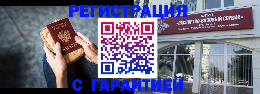 временная регистрация надежно в Комсомольске-на-Амуре