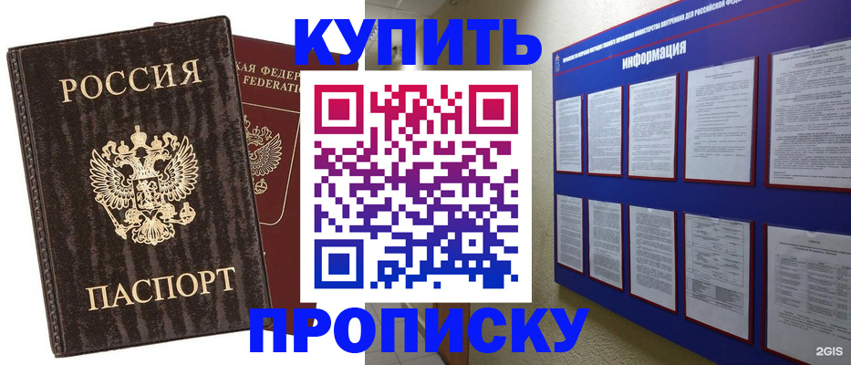 временная регистрация 2025 в Комсомольске-на-Амуре