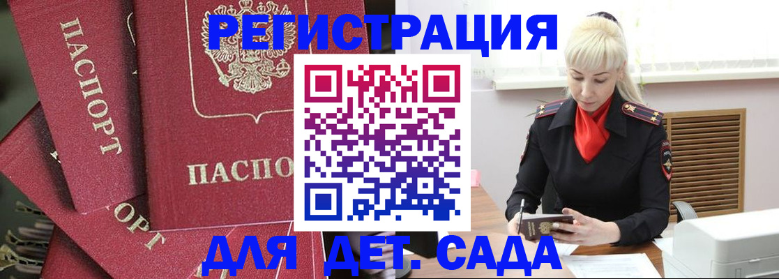 прописка в квартире в Комсомольске-на-Амуре