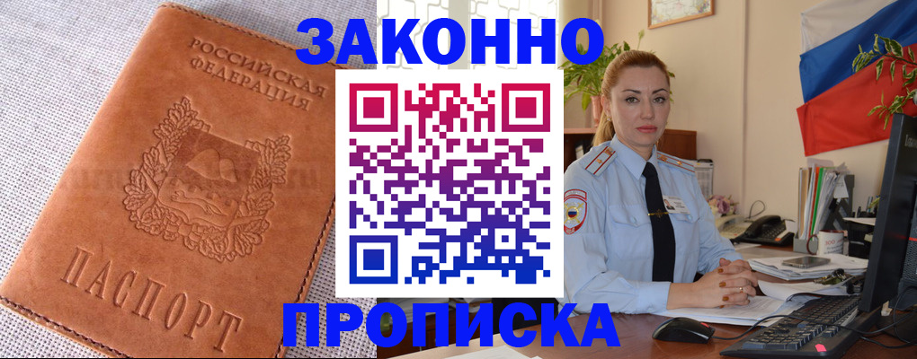 временная регистрация госуслуги в Комсомольске-на-Амуре