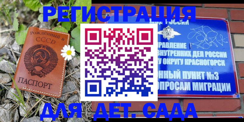 прописка для работы в Комсомольске-на-Амуре